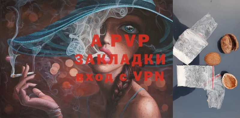 APVP VHQ  Старая Русса 