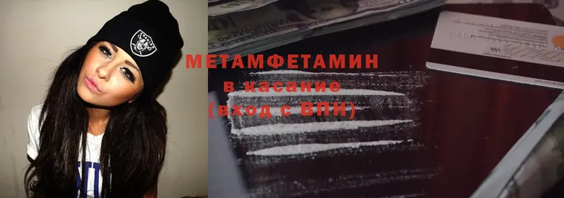 МЕТАМФЕТАМИН Methamphetamine  где можно купить   Старая Русса 